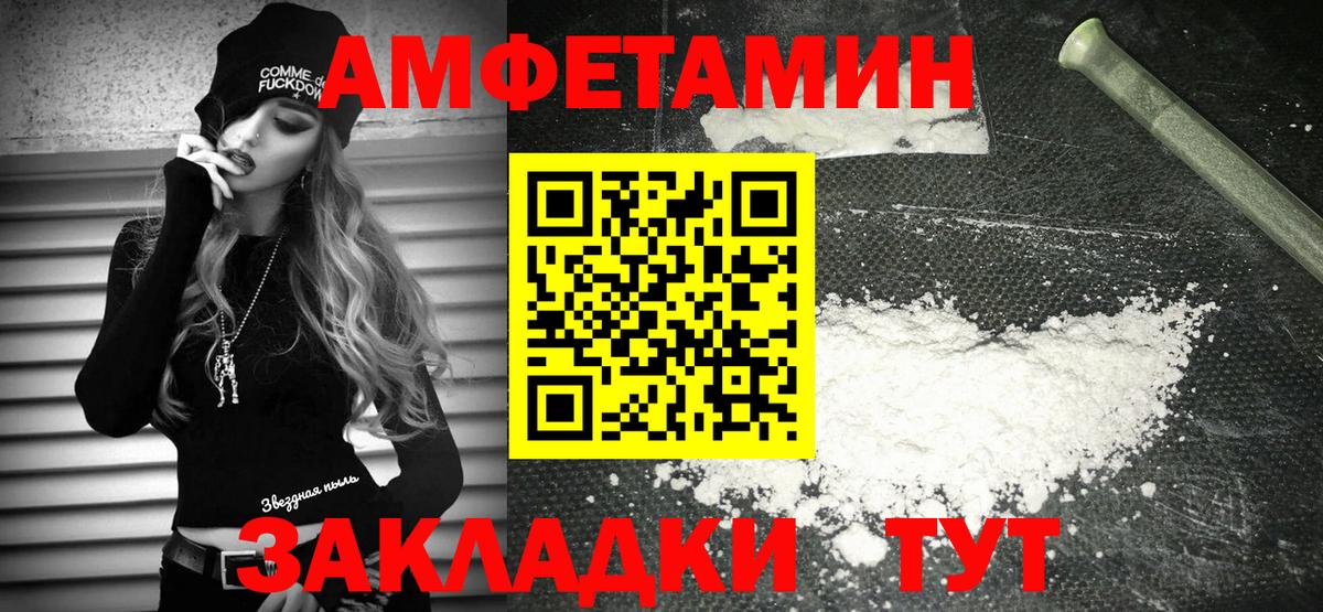 АМФЕТАМИН 97% Иркутск