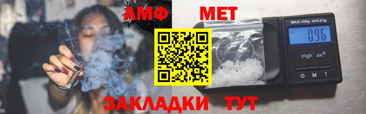 Амфетамин  Вход с VPN  Иркутск  Амфетамин VHQ  АМФ 