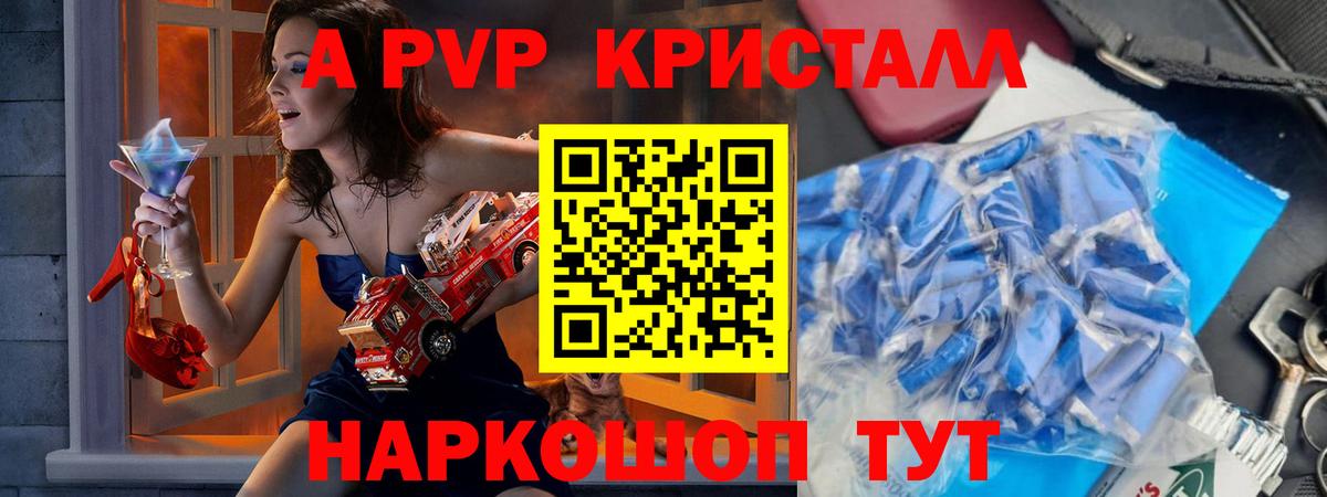 Альфа ПВП Соль Иркутск