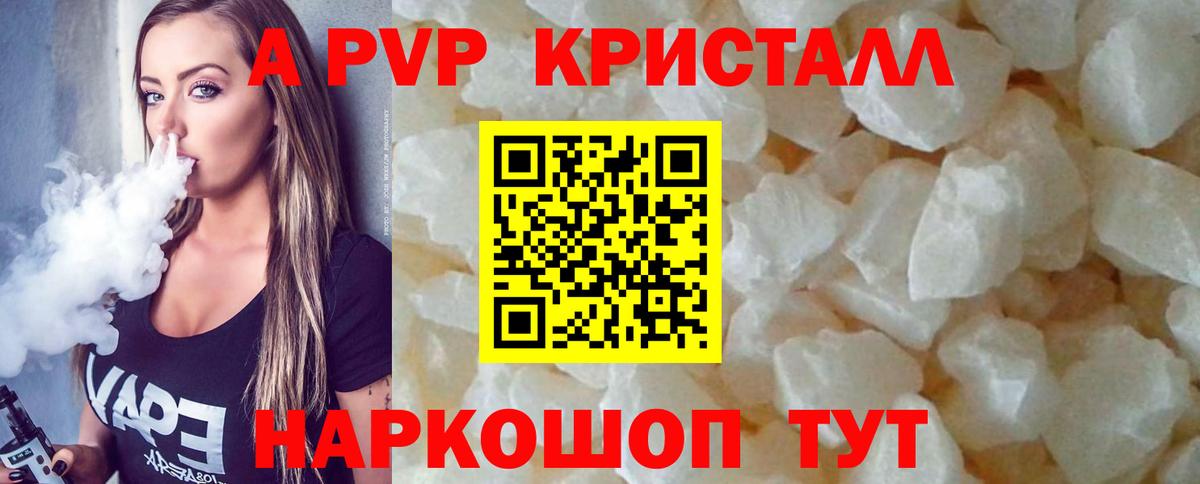 Alpha PVP крисы CK  Alpha PVP Соль  Alpha-PVP Crystall  Иркутск  Вход с VPN 