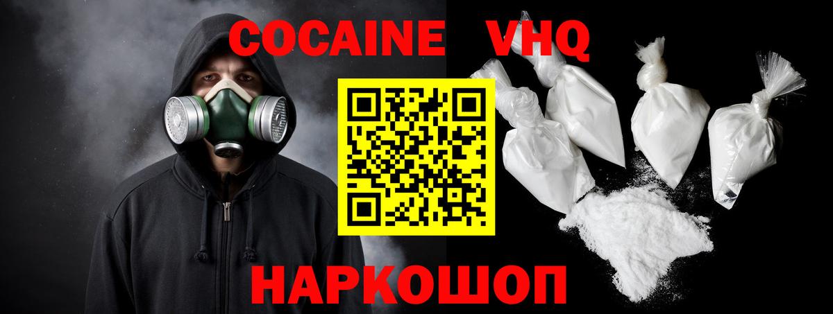 COCAIN Колумбийский  КОКАИН Columbia  Иркутск  Кокаин  Вход с VPN 