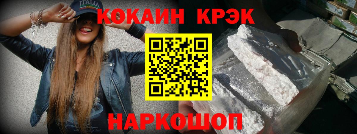 COCAIN Fish Scale Иркутск