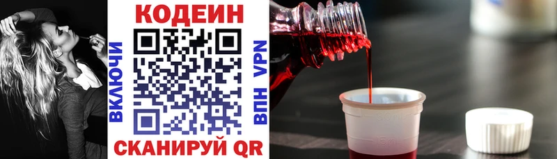 блэк спрут онион Иркутск Кодеиновый сироп Lean Purple Drank