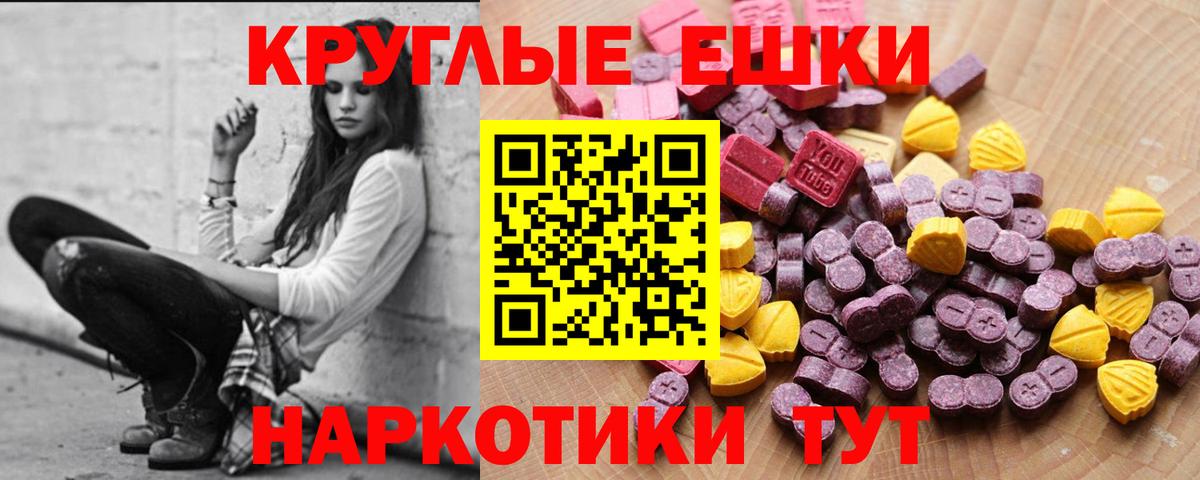 ЭКСТАЗИ Philipp Plein  ЭКСТАЗИ бентли  Иркутск  купить закладку  Вход с VPN 