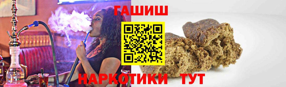 ГАШИШ убойный Иркутск