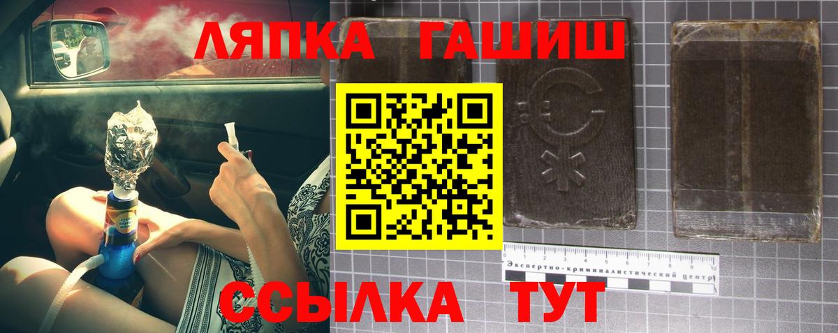 где можно купить наркотик  Гашиш ice o lator  Иркутск  Вход с VPN  ГАШИШ ice o lator 