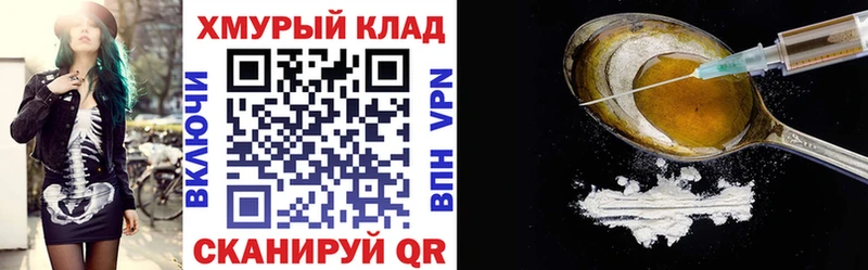 Героин Афган где можно купить omg вход Иркутск