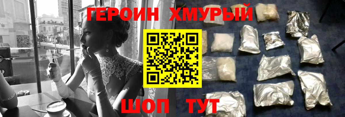 Иркутск  ГЕРОИН  Вход с VPN  ГЕРОИН Афган 
