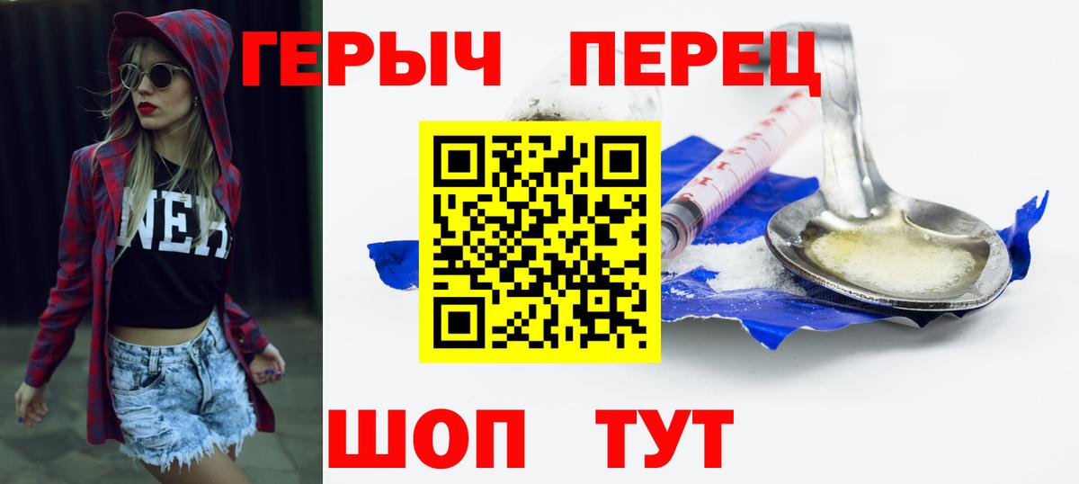 Героин хмурый Иркутск