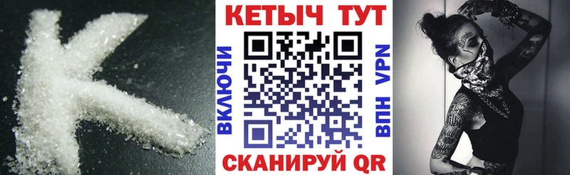 КЕТАМИН ketamine  Иркутск 
