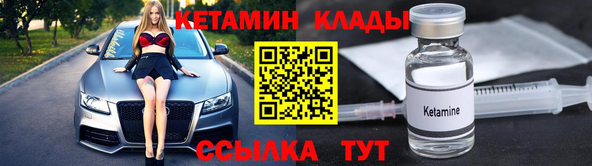 КЕТАМИН VHQ Иркутск