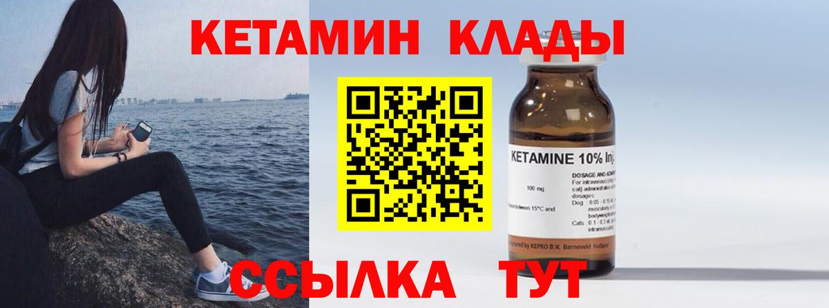 Иркутск  Кетамин VHQ  Кетамин VHQ  Вход с VPN 