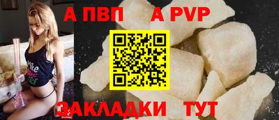 ALPHA PVP Лесосибирск