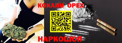 синтетический гашиш Ливны