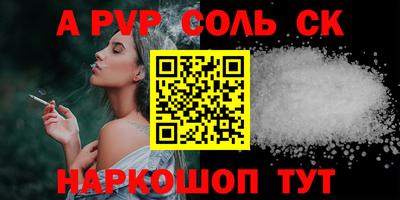 синтетический гашиш Ливны