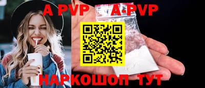 альфа пвп VHQ Малгобек