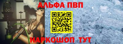ALPHA PVP Лесосибирск