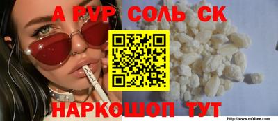 ALPHA PVP Лесосибирск