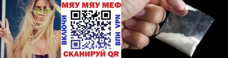 MEGA ссылка  Иркутск  Меф mephedrone 
