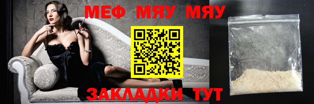 МЕФ мука Иркутск