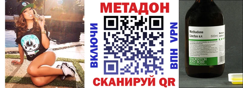 Метадон VHQ  Иркутск 