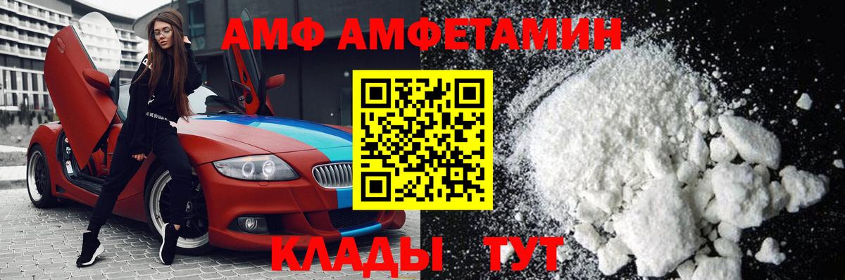 МЕТАМФЕТАМИН Декстрометамфетамин 99.9%  МЕТАМФЕТАМИН Декстрометамфетамин 99.9%  Вход с VPN  Иркутск 