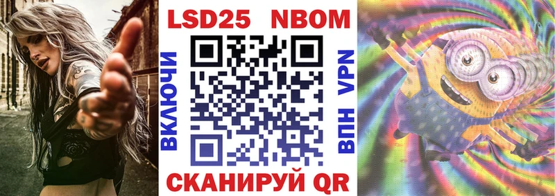 Марки 25I-NBOMe 1,8мг  Иркутск 